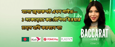 ভিআইপি ডিপোজিট ম্যাচ