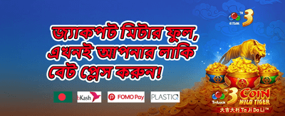 সাপ্তাহিক ফ্রি স্পিন