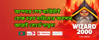 ওয়েলকাম স্লট বোনাস